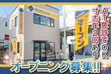 オリックスレンタカー兵庫駅南店のアルバイト写真