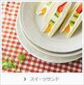 BLOSSOM&BOUQUET SANDWICH 飯野ビル店のアルバイト写真