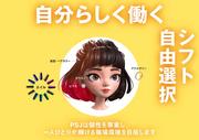 PSJ古賀店のアルバイト写真2