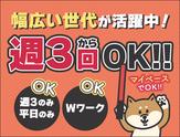 三興警備保障株式会社(15)のアルバイト写真