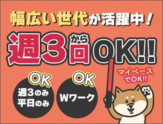 三興警備保障株式会社(15)のアルバイト写真