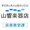 山響楽器店 仲町台センターのロゴ