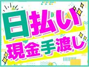 三共開発 足立営業所(契約社員募集_日給1)【010】のアルバイト写真1