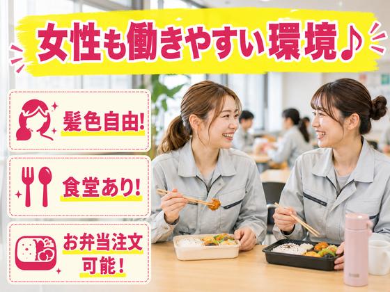 株式会社サンキョウテクノスタッフのアルバイト写真