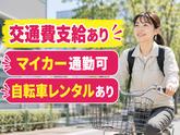 株式会社サンキョウテクノスタッフのアルバイト写真