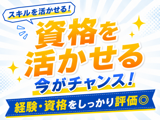 株式会社サンキョウテクノスタッフのアルバイト写真