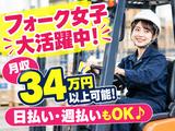 株式会社サンキョウテクノスタッフのアルバイト写真