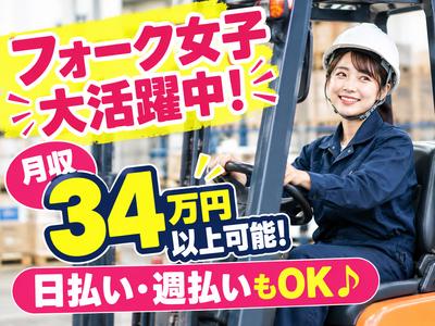 株式会社サンキョウテクノスタッフのアルバイト