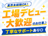 株式会社サンキョウテクノスタッフのアルバイト写真