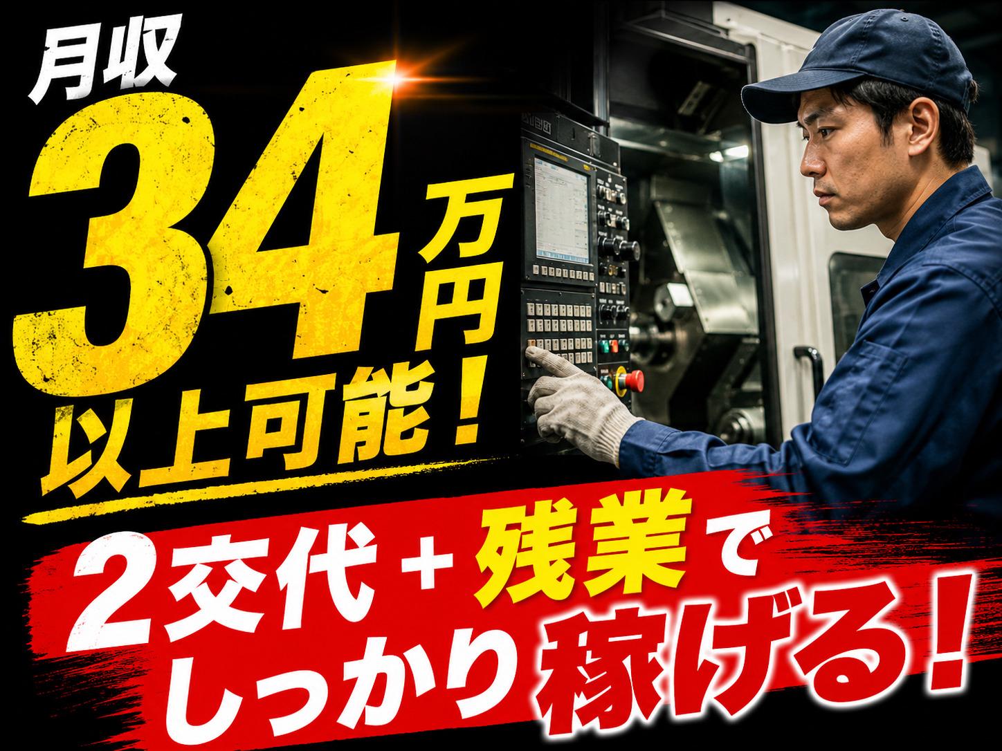 株式会社サンキョウテクノスタッフ