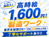 株式会社サンキョウテクノスタッフのアルバイト写真