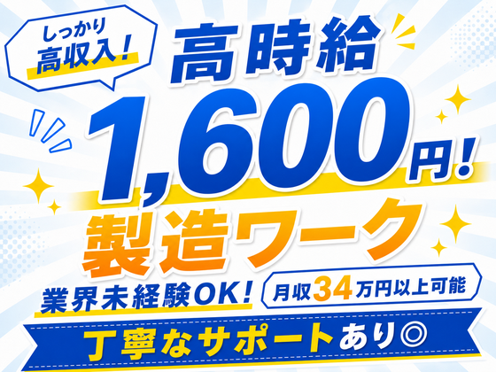 株式会社サンキョウテクノスタッフのアルバイト写真