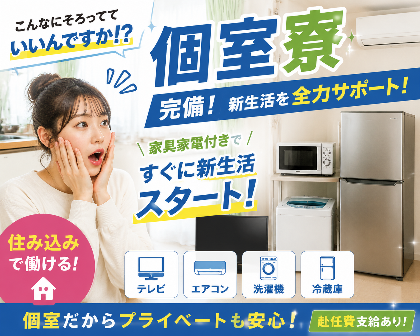 株式会社サンキョウテクノスタッフ