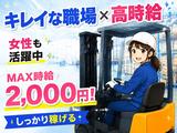 株式会社サンキョウテクノスタッフのアルバイト写真