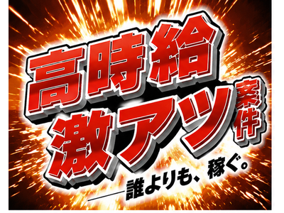 株式会社サンキョウテクノスタッフのアルバイト