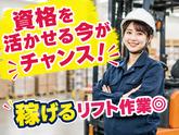 株式会社サンキョウテクノスタッフのアルバイト写真