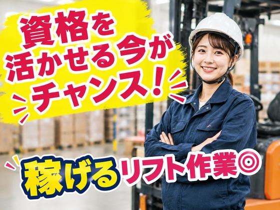 株式会社サンキョウテクノスタッフのアルバイト写真