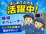 株式会社サンキョウテクノスタッフのアルバイト写真