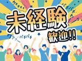 株式会社サンキョウテクノスタッフ(大阪営業所)タクシードライバー/大阪府大阪市城東区のアルバイト写真