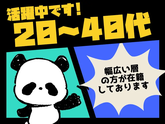 株式会社サンキョウテクノスタッフのアルバイト写真
