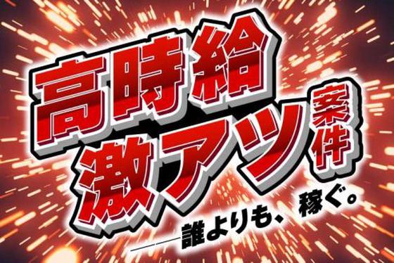 株式会社サンキョウテクノスタッフのアルバイト写真