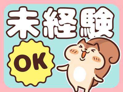 株式会社サンキョウテクノスタッフのアルバイト