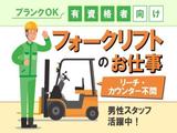 株式会社サンキョウテクノスタッフ(大阪営業所)工場で不燃ボードの加工機サポート/滋賀県東近江市のアルバイト写真