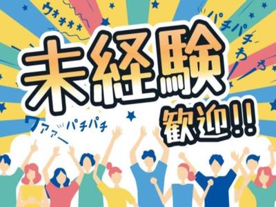 株式会社サンキョウテクノスタッフ(大阪営業所)物流センターの事務スタッフ/大阪府八尾市のアルバイト写真
