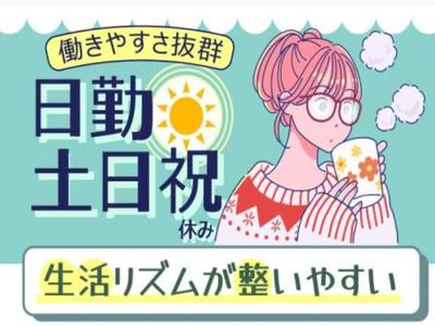 株式会社サンキョウテクノスタッフ(大阪営業所)IT企業のコールセンターで問い合わせ対応/大阪府大阪市淀川区のアルバイト