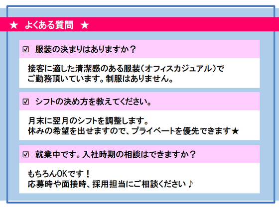 三協フロンテア株式会社 掛川店のアルバイト写真