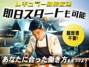 SANN本社（小川町(東京)飲食キッチン367）(1)のアルバイト写真3