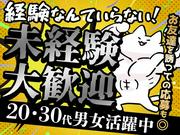 株式会社SANN 名古屋支社　NP67-近:新豊田(イ)(1)のアルバイト写真1