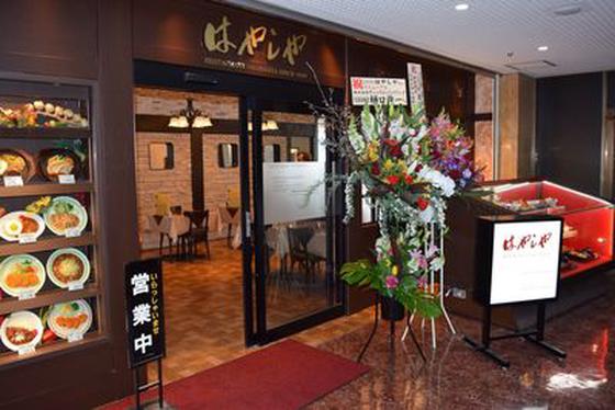 レストランはやしやのアルバイト写真