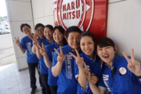 まるみつ 鹿屋店のアルバイト写真