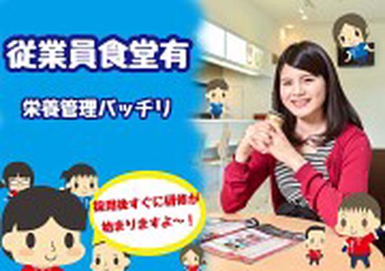 まるみつ 浜線店のアルバイト写真