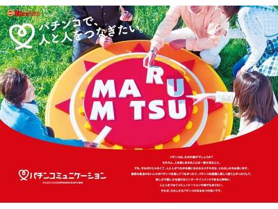 諫早まるみつ 1号店のアルバイト