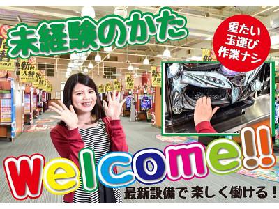 まるみつ 浜線店のアルバイト