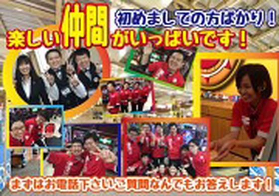 まるみつ 浜線店のアルバイト写真