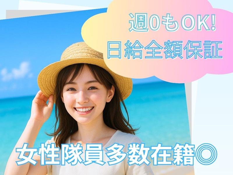 ★働きやすさは九州TOPクラス★直行直帰OK＆日払いあり！