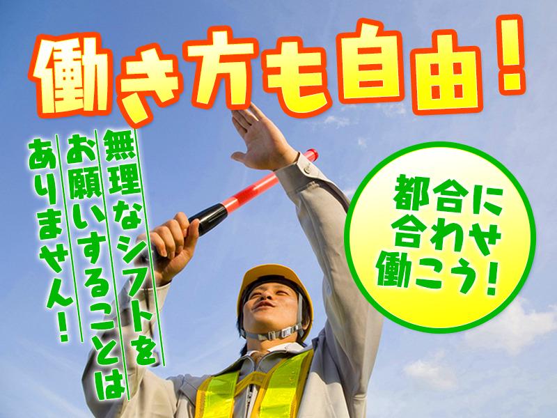 【週払い可】【日払い可】暑い日が続くけど…サンエスなら平気◎ドリ...