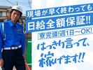 サントス警備保障株式会社 鳥栖支店 -交通誘導警備員4-【鳥栖支店001】のアルバイト写真