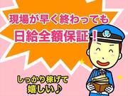 サントス警備保障株式会社 鳥栖支店 -交通誘導警備員4-【鳥栖支店001】のアルバイト写真1