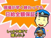 サントス警備保障株式会社 鳥栖支店 -交通誘導警備員4-【鳥栖支店001】のアルバイト写真1