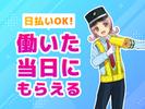 三和警備保障株式会社 品川駅前エリアのアルバイト写真