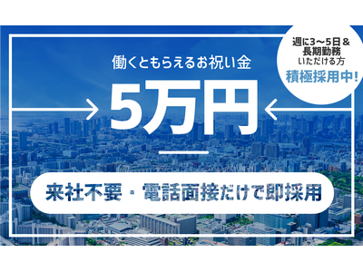 三和警備保障株式会社 芝浦ふ頭駅エリアのアルバイト