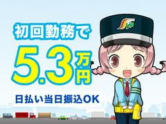 三和警備保障株式会社 雑司が谷(東京メトロ)駅エリアのアルバイト