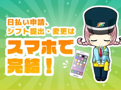 三和警備保障株式会社 品川駅前エリアのアルバイト写真