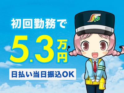 三和警備保障株式会社 錦糸町支社のアルバイト