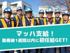 三和警備保障株式会社 渋谷駅前エリアのアルバイト