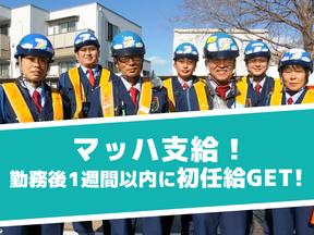 三和警備保障株式会社 品川駅前エリアのアルバイト写真